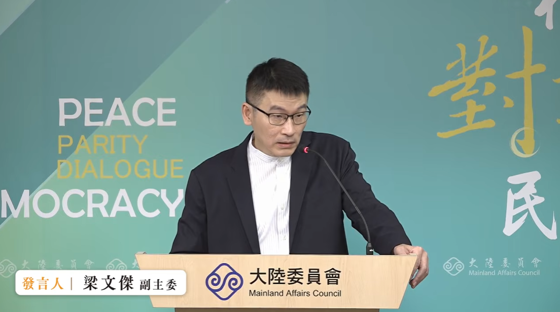 大陸委員會副主委暨發言人梁文傑今（13）日下午於例行記者會表示，法院若以滲透來源層級不高作為輕判理由，不符合經驗法則，「如果檢方要上訴的話，陸委會將提供司法單位我們的意見」。 圖：擷自直播畫面