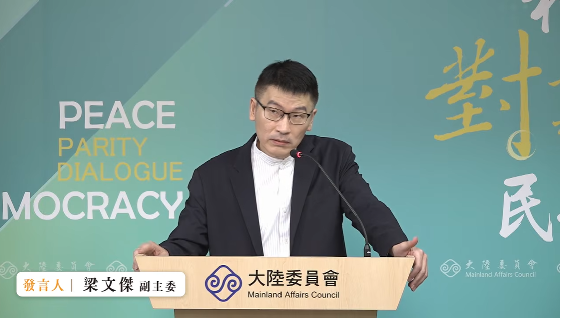 大陸委員會副主委暨發言人梁文傑。 圖：擷自直播畫面