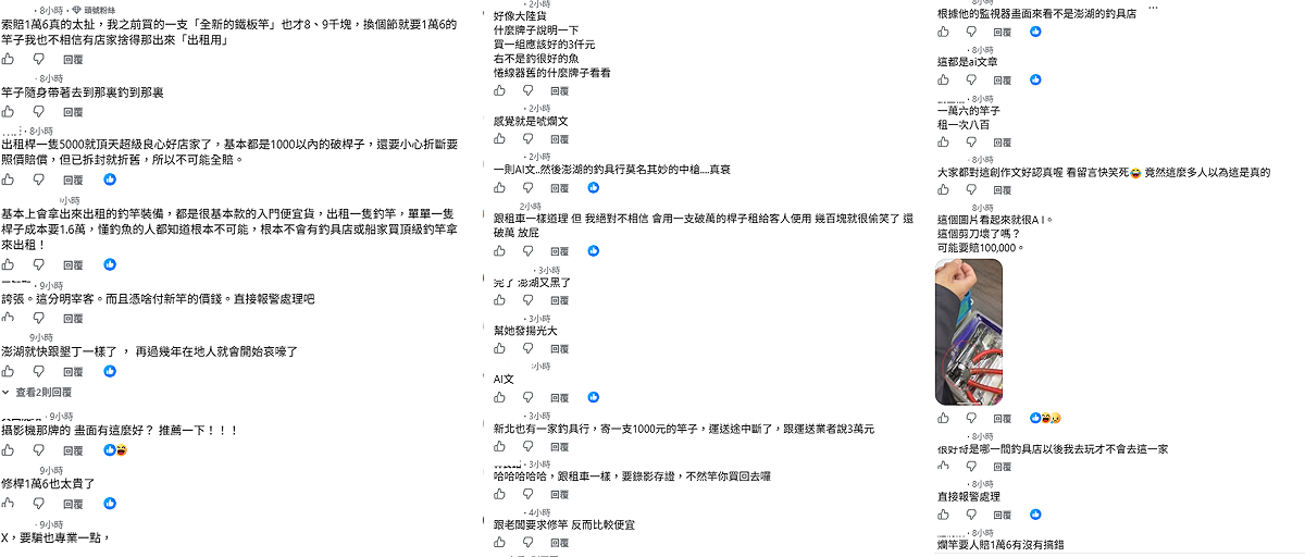 短時間狂吸30萬追蹤的釣魚粉專「這一竿有故事」，也引發釣友認為有問題。 圖：取自臉書粉專「這一竿有故事」