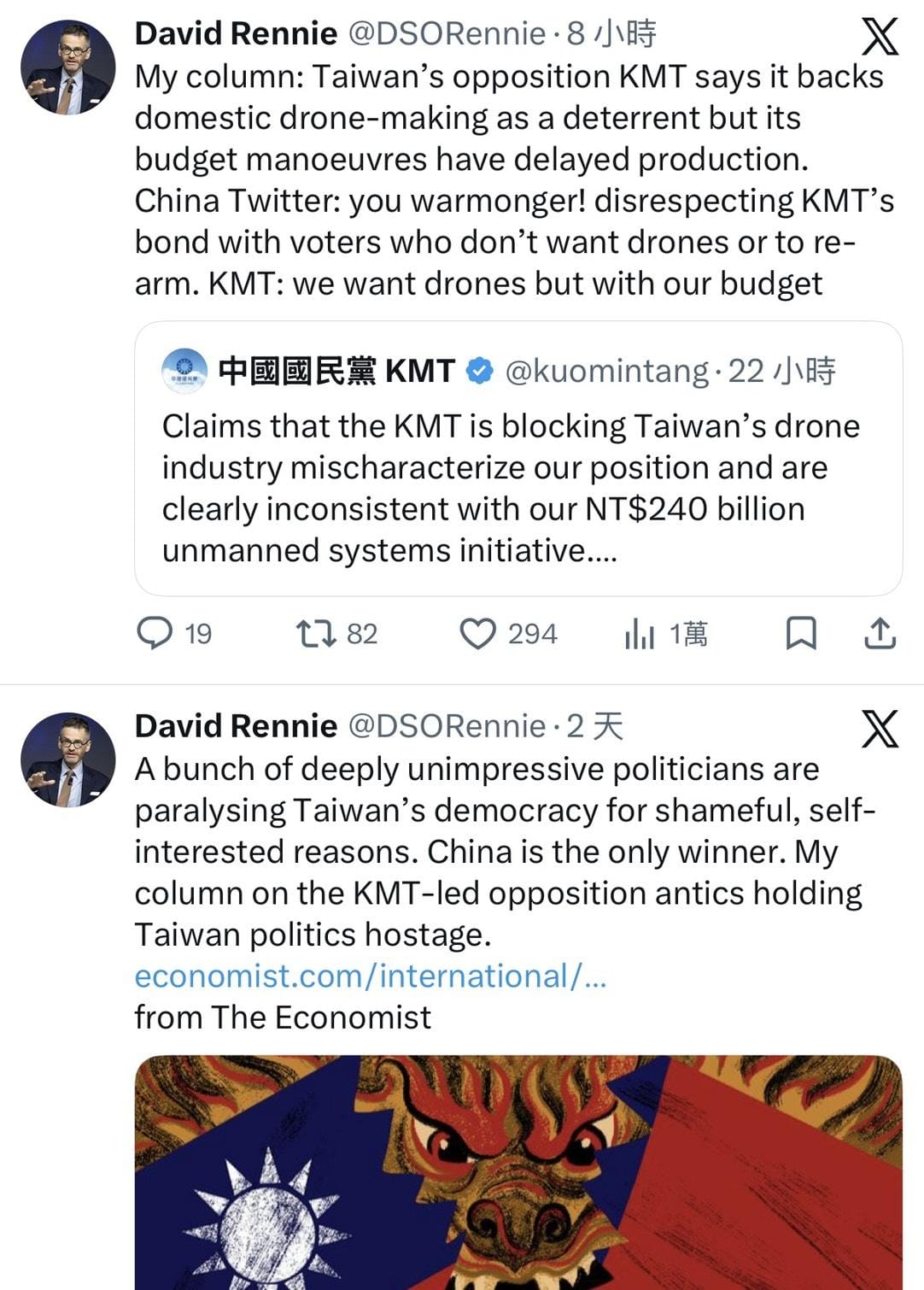《經濟學人》近日刊文《Taking Taiwan’s democracy hostage》（把台灣民主當人質）的作者現身發文。 圖:擷取自 X@David Rennie