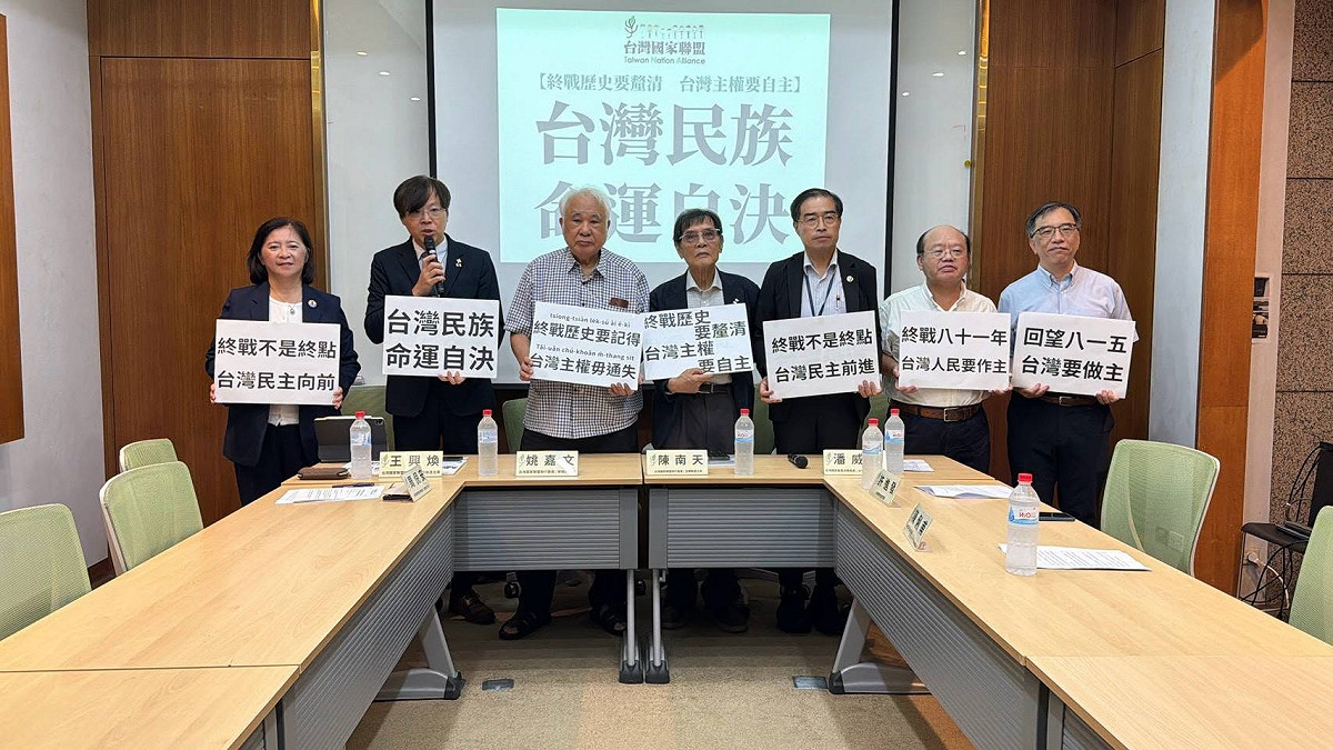 台灣國家聯盟今（14）日舉行終戰81週年記者會，呼籲從台灣主體重新理解終戰歷史，強調「台灣民族命運自決、台灣主權要自主」。 圖：基進黨提供