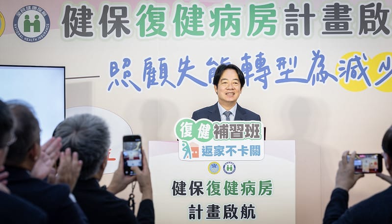 賴清德說，復健病房是國家重大政策、「健康台灣」非常關鍵的一步。 圖：總統府提供