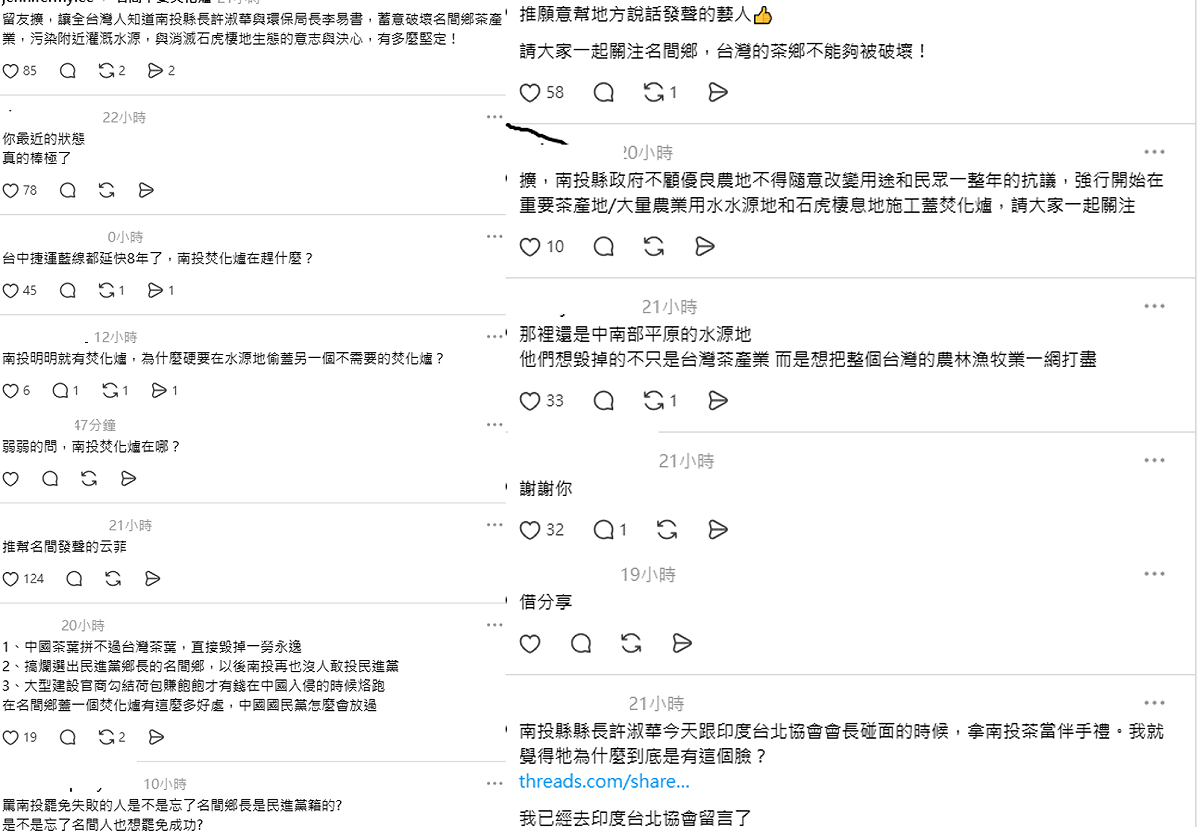 梁云菲替名間聲援的文章一出後，吸引許多網友討論。 圖：翻攝自梁云菲Threads