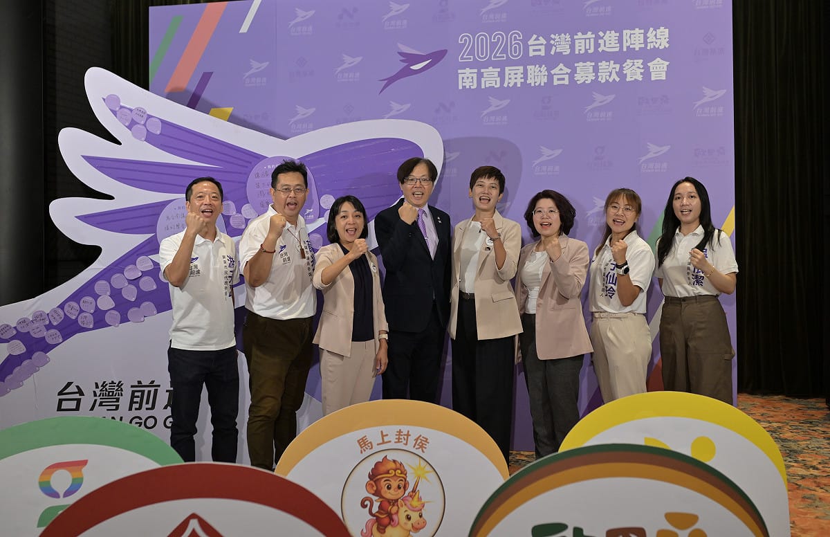 「台灣前進陣線」舉行南高屏聯合募款餐會。 圖：台灣前進陣線／提供