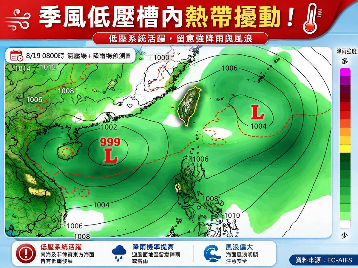 氣象專家林得恩提醒注意熱帶擾動發展。 圖／翻攝「林老師氣象站」臉書