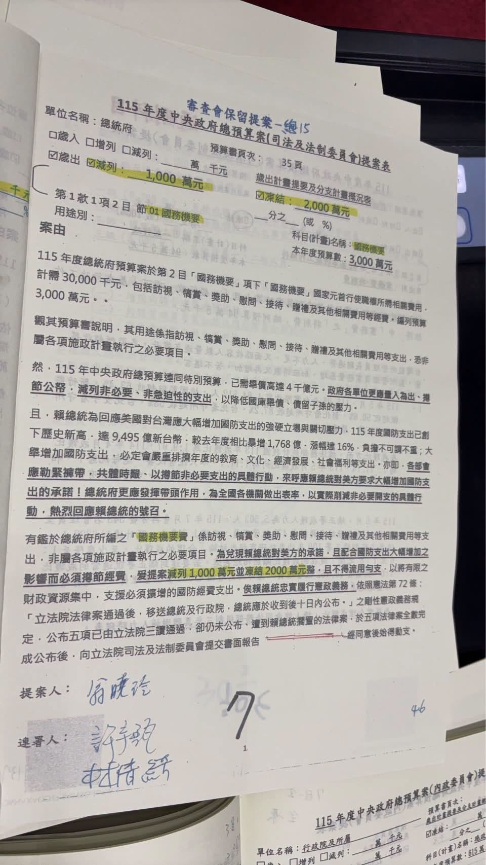 林月琴痛批，翁曉玲砍的不是總統的機要費，連庇護工場的訂單也一起被卡！ 圖：取自林月琴臉書