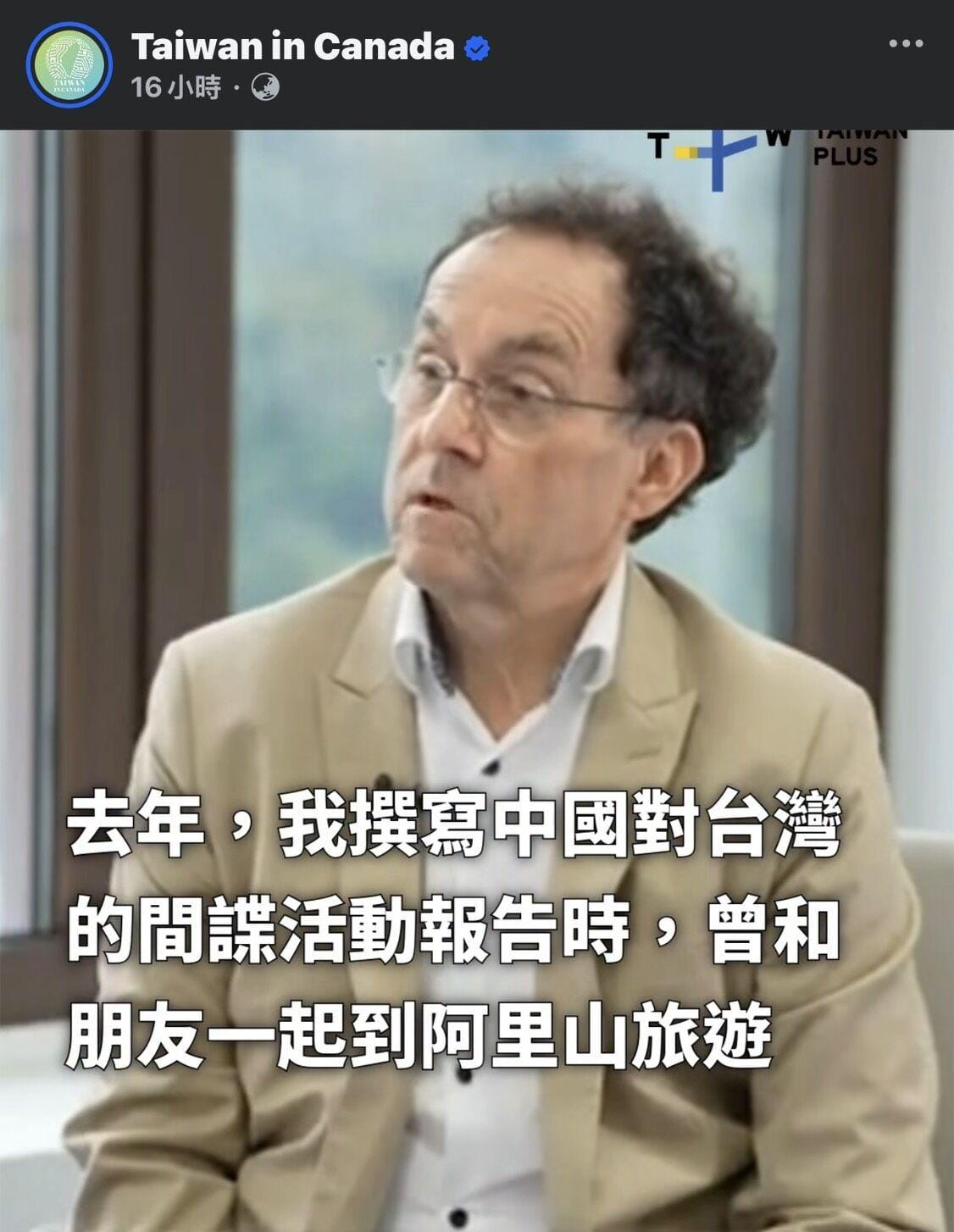 德國資深記者、作家周勁恆自述曾和朋友到阿里山旅遊，被一名亞洲女子主動接近、跟蹤。 圖／台灣駐加拿大代表處臉書