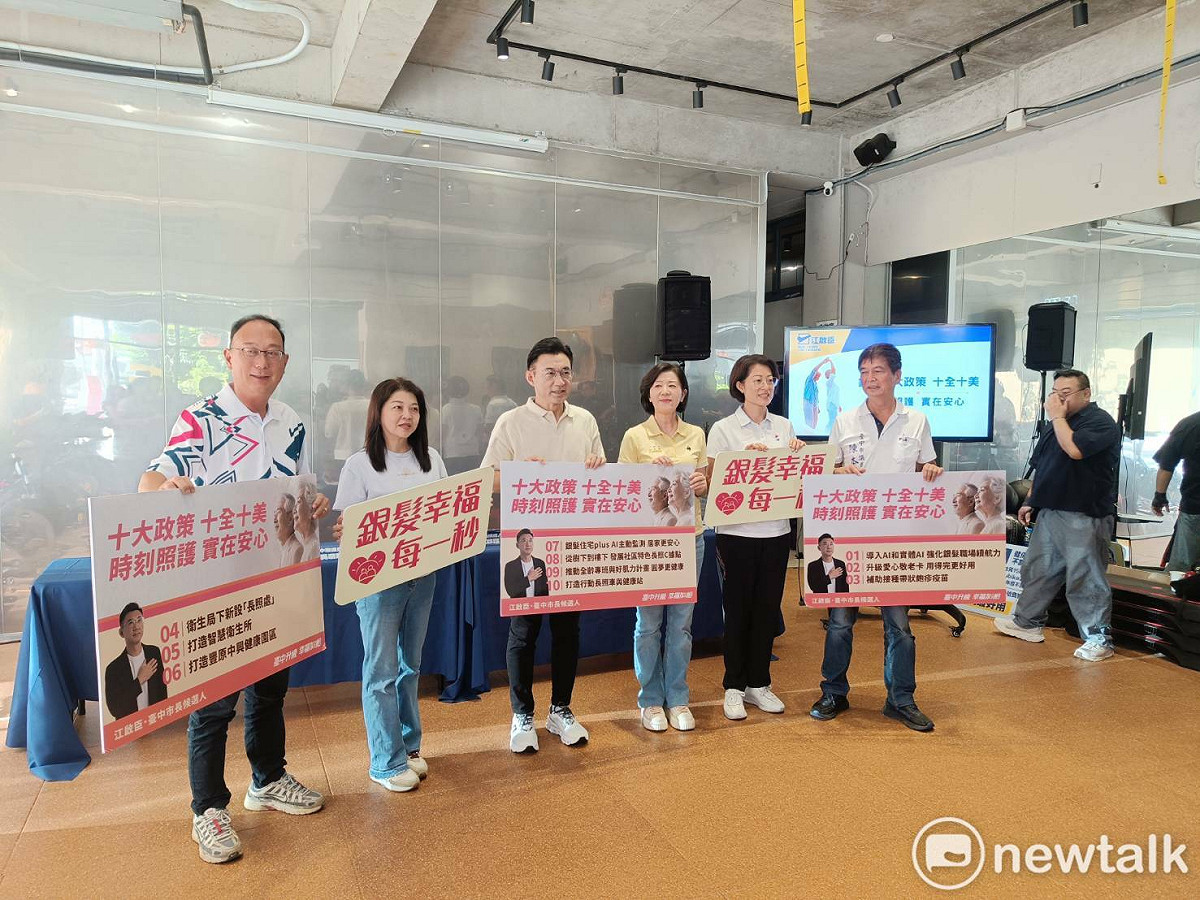 台中市長候選人長江啟臣今（17）日舉行「時刻照顧實在安心」銀髮政策發布記者會。 圖：唐復年/攝