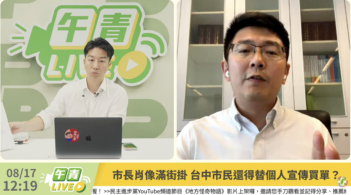 民進黨台中市議員黃守達批評，台中在盧秀燕主政下只剩「撒幣、抽獎、個人秀」盧媽媽三寶。 圖：翻攝自民進黨YT