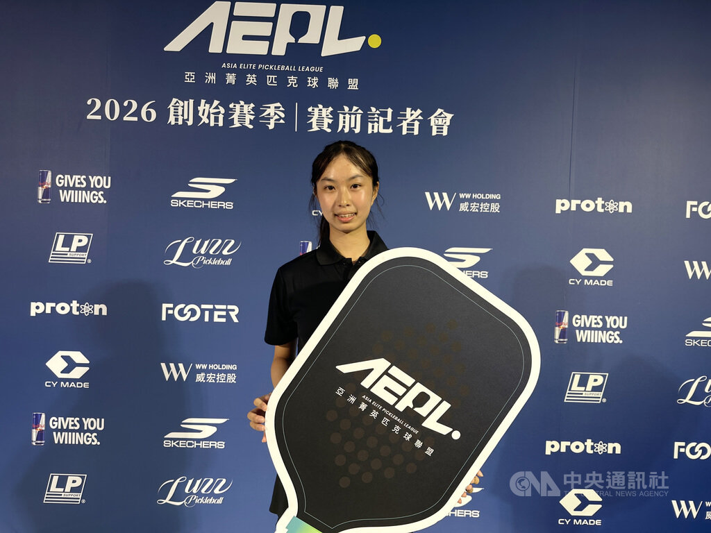 亞洲菁英匹克球聯盟（AEPL）創始賽季賽前記者會17日舉行，目前已有5支球隊確定參賽，桃園雲豹陣中有本賽季最年輕，僅15歲的職業球員邱子恩（圖）。中央社記者黎建忠攝　115年8月17日