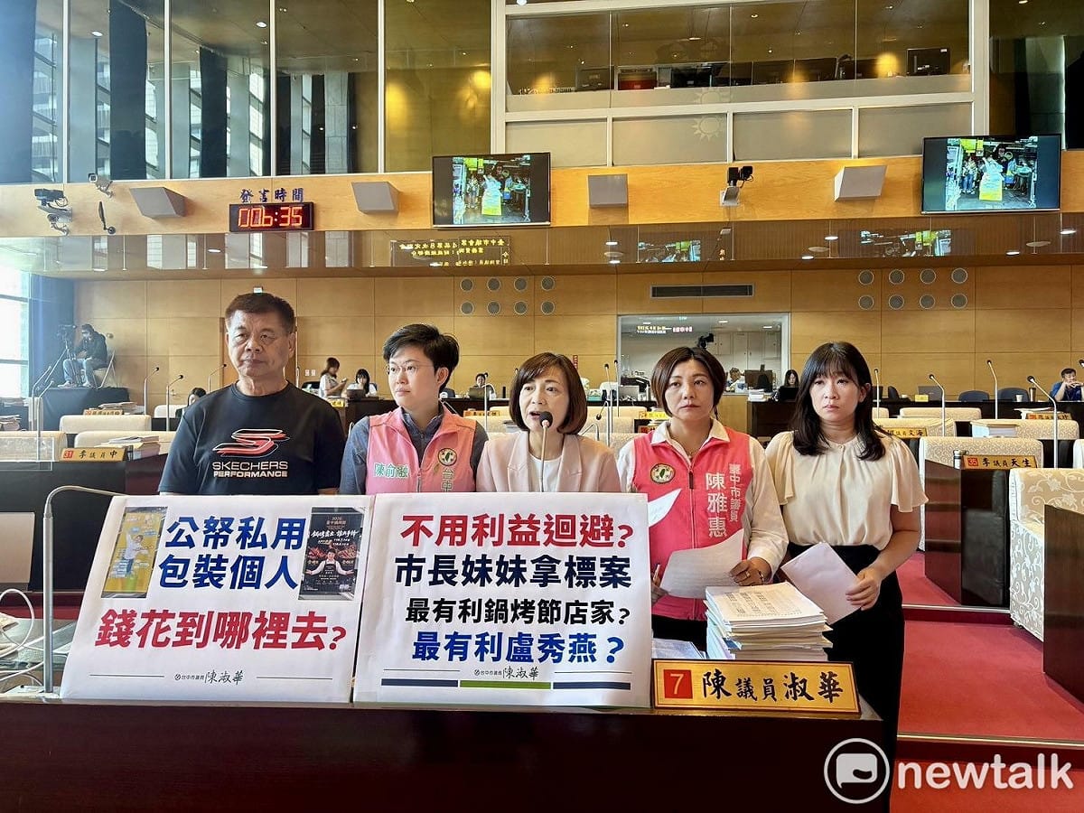 台中市議員陳淑華等人指出，台中購物節與台中鍋烤節等大型活動採購案多採最有利標，但實質評選標準卻彷彿只為包裝市長盧秀燕的個人人設，形同將公帑用於個人宣傳。 圖：唐復年/攝