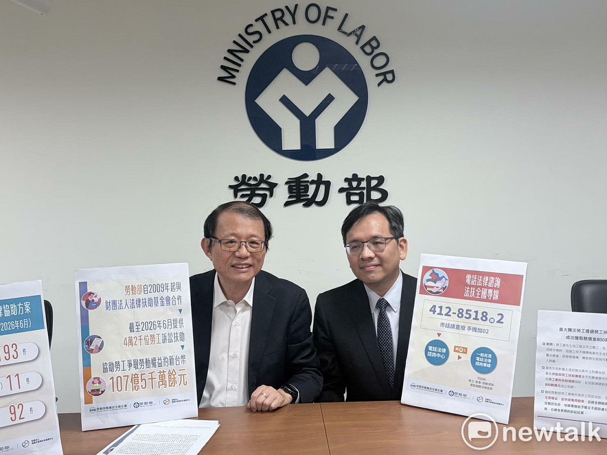 勞動部今（18）日宣布修正「勞資爭議法律及生活費用扶助辦法」。 圖：李宣萱/攝