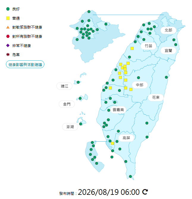 環境部公布各地空氣品質概況。 圖：環境部提供