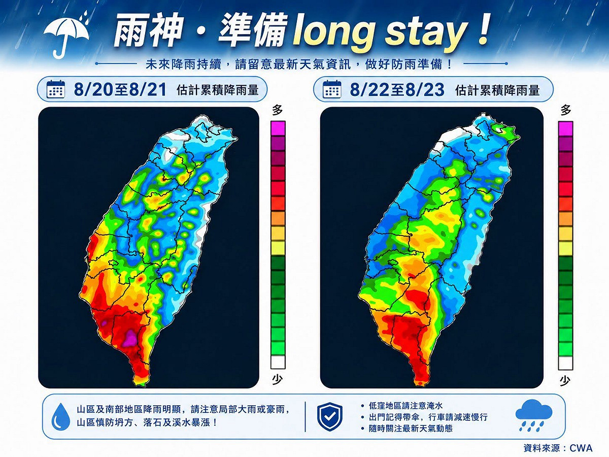 台灣天氣受低壓帶或西南風影響，雨勢至少會維持到25日。 圖：取自林老師氣象站