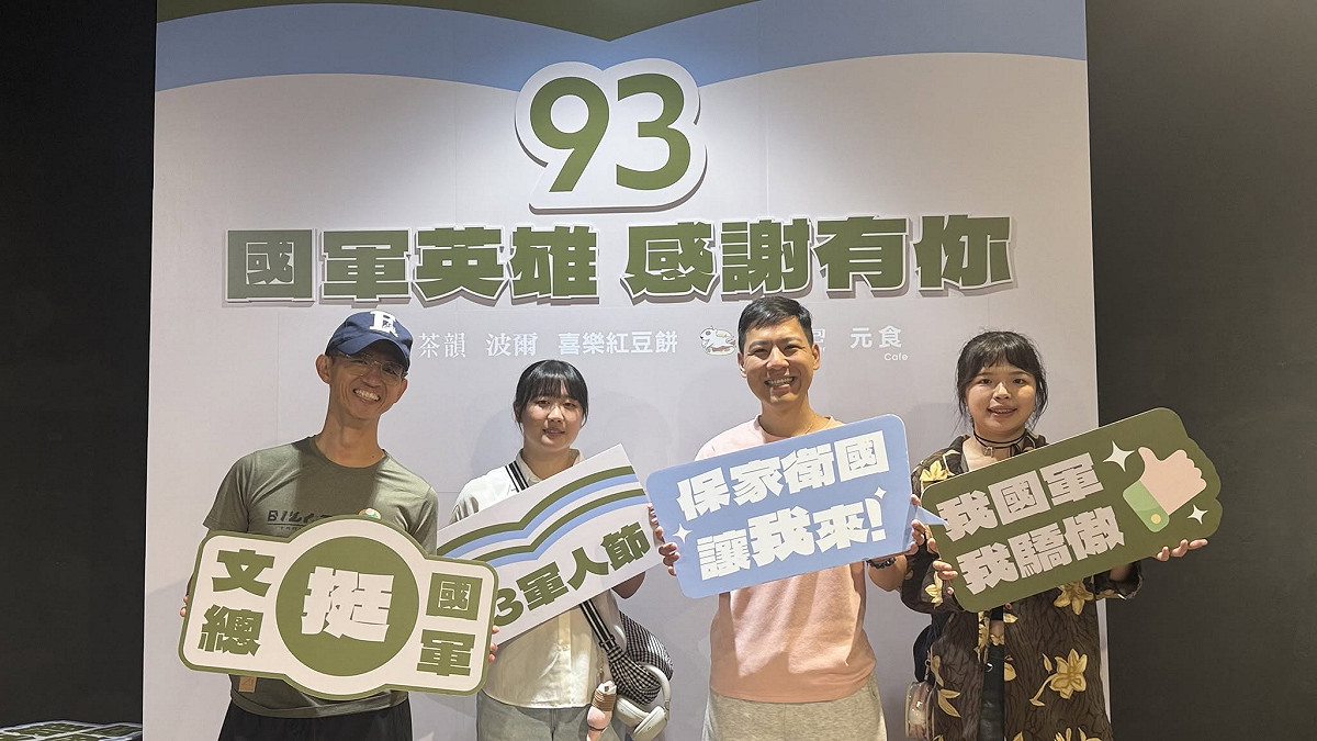 中華文化總會今年將再舉辦「93國軍英雄 感謝有你」敬軍活動。（圖為去（2025）年活動花絮） 圖：中華文化總會 提供