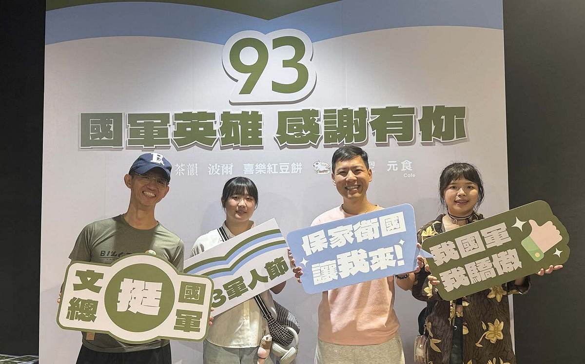 文化總會9/3再辦敬軍活動 現役軍人及眷屬憑證入場 免費按摩