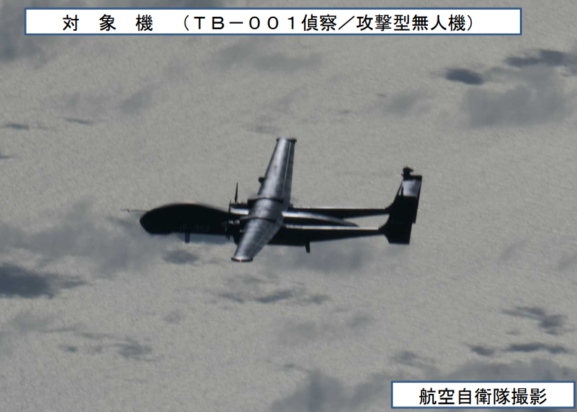 日本航空自衛隊拍攝18日抵近日本南西諸島島鏈偵察之「TB-001」無人機。 圖：翻攝「X」@jointstaffpa