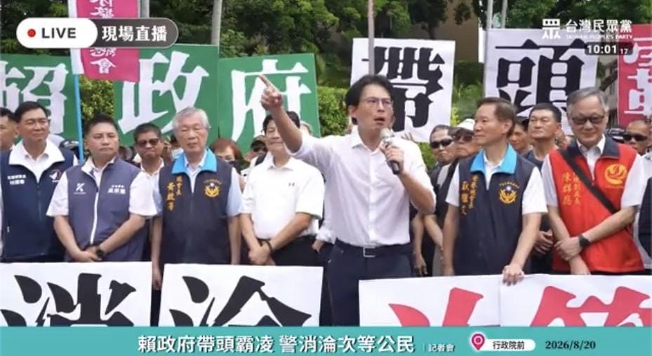 民眾黨主席黃國昌今率團赴行政院召開「賴政府帶頭霸凌 警消淪次等公民」記者會。 圖：翻攝民眾黨直播