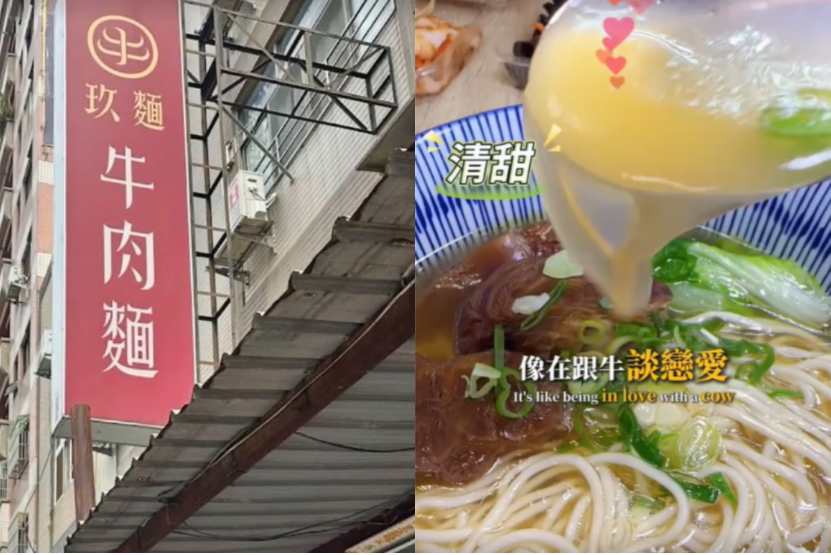 Joeman感情風波意外讓彰化「玖麵」牛肉麵爆紅。 圖：翻攝自Threads