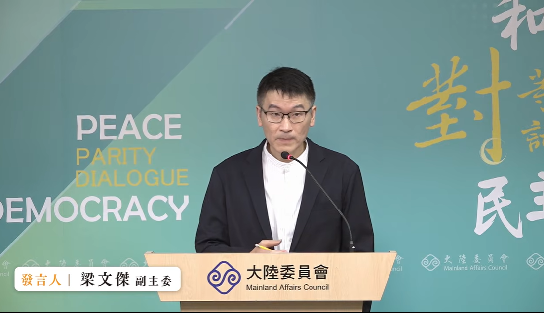 大陸委員會副主委暨發言人梁文傑。 圖：擷自直播畫面