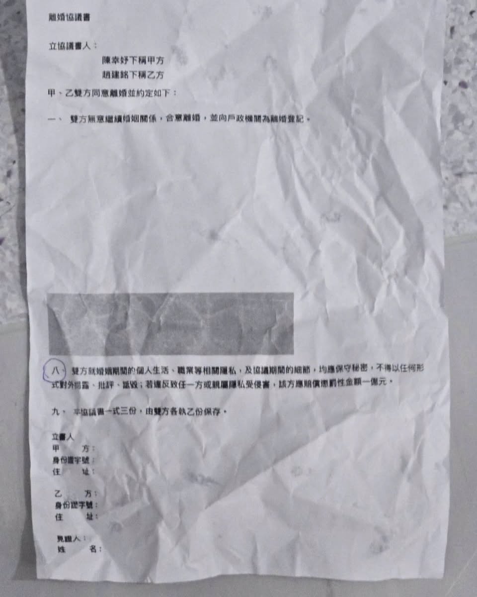 趙建銘公開離婚協議及1億元保密條款，王至德分析，陳幸妤爆料是否違約仍有條件，趙也可能涉違約爭議。 圖：翻攝自臉書專頁—法老王 - 王至德律師