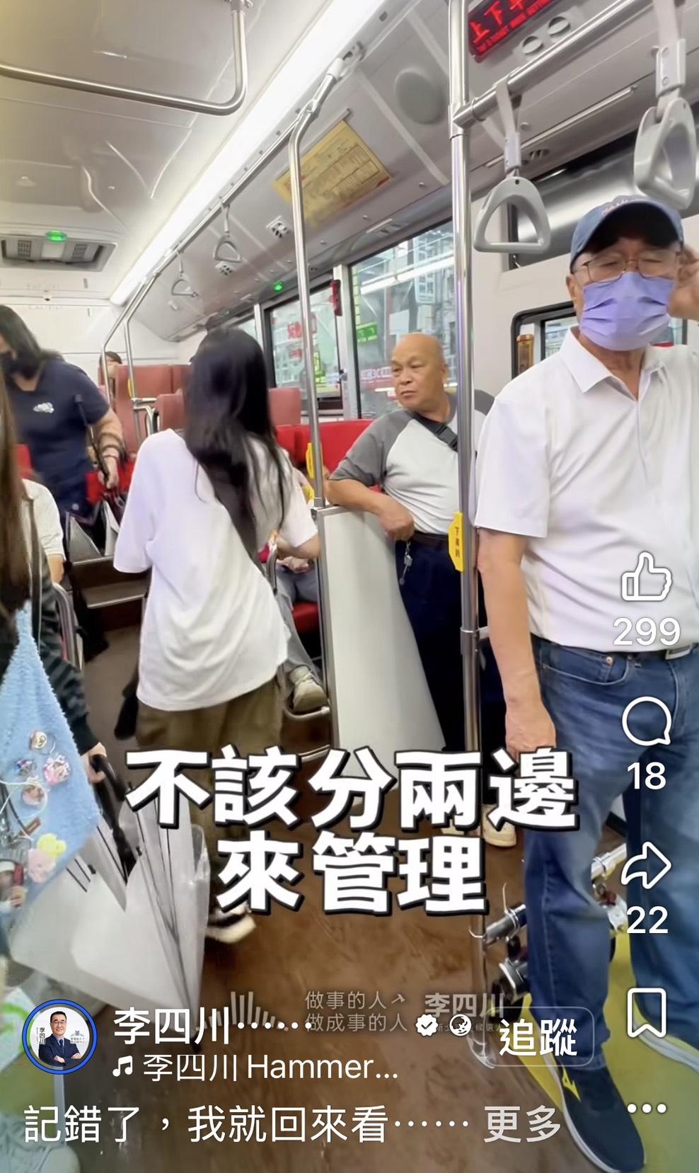 新北市長候選人李四川今（21）天下午緊急在大雨中親自上307公車拍攝影片，但有關公車管理的政見又出包。 圖：擷自李四川的Threads影片