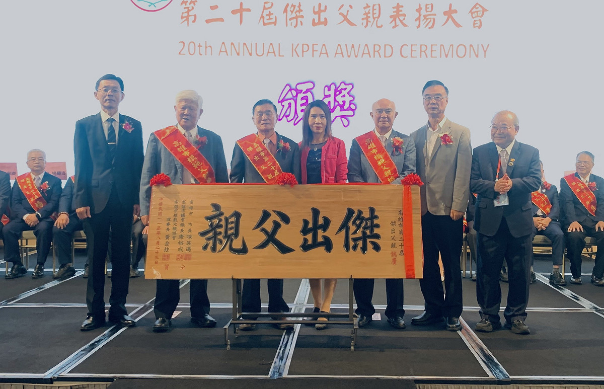高雄市模範父親協會代表陳其邁致贈匾額祝賀新出爐的傑出父親。 圖：孫家銘攝