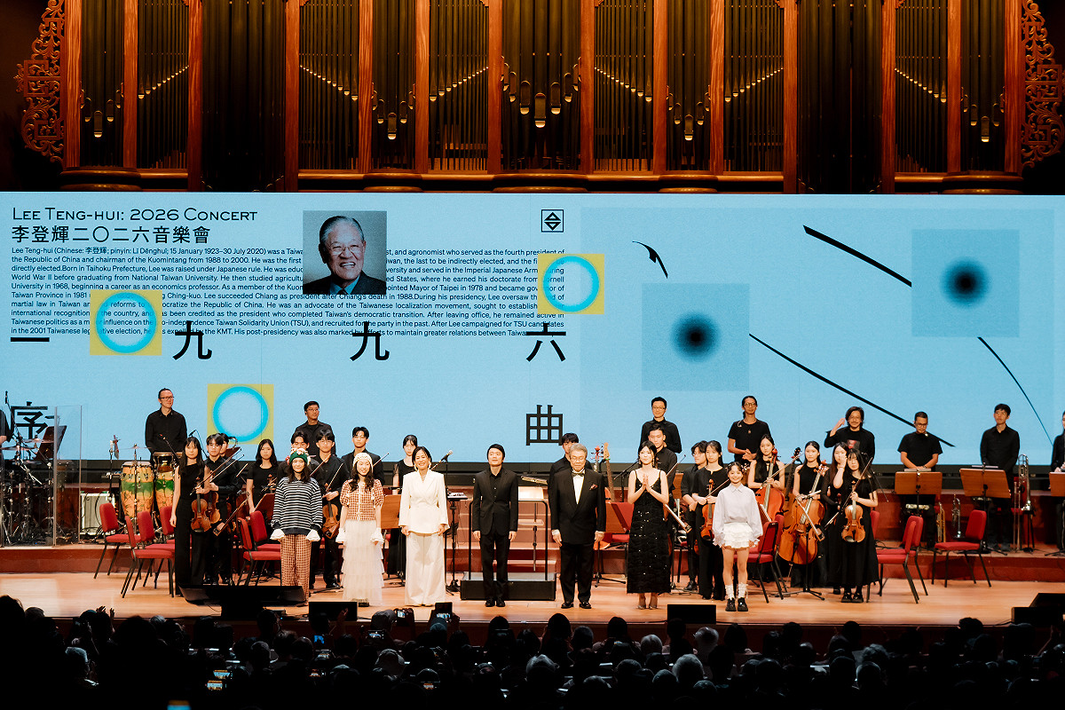 《1996序曲》李登輝2026音樂會在台北國家音樂廳登場，演出藝術家與國家青年交響樂團、錦川大樂隊共同謝幕。 圖：李登輝基金會提供