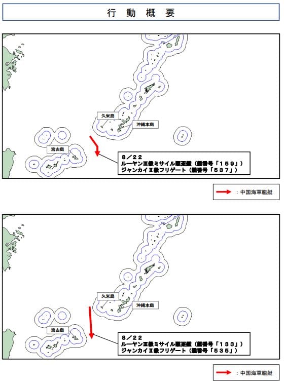 日本防衛省統合幕僚監部24日通報，中國海軍在上週末假日期間，分2撥共4艘艦艇，經沖繩本島與宮古島之間海域南下，駛向太平洋。 圖：翻攝「X」@ModJapan_jp