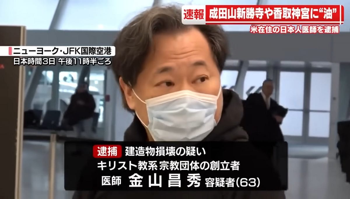 日籍醫師金山昌秀曾在2015年於日本48處寺院古蹟潑灑或塗抹油狀液體。 圖：翻攝自TBS