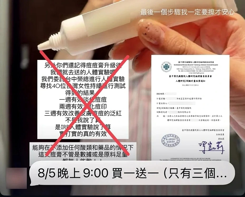 台中榮總指出，IRB通過絕對不是試驗產品的品質保證，更不是任何產品療效的「有效認證」。 圖：台中榮總提供