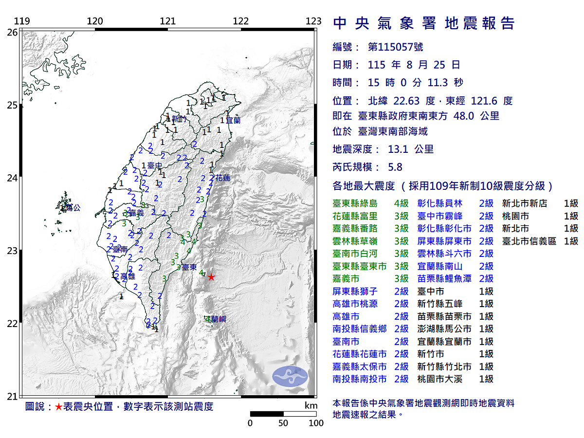 08/25-15:00臺灣東南部海域發生規模5.8有感地震 圖：中央氣象署