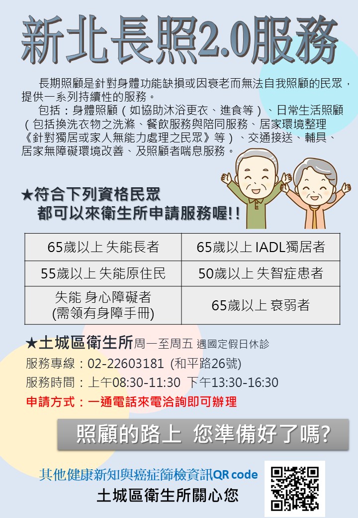 新北護理之家遭疑菜花群聚 衛生局：2度查核無群聚