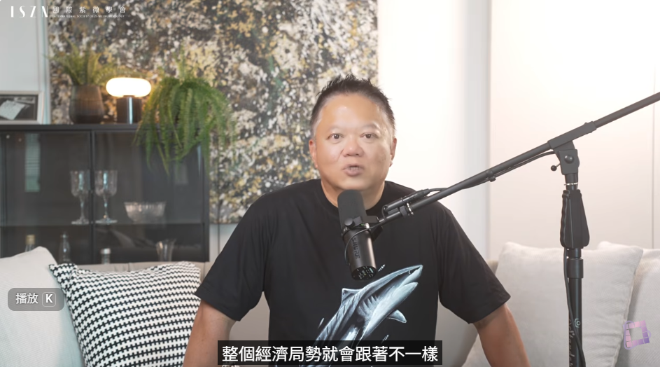 大耕老師表示，全球政經環境與地緣政治依然波濤洶湧。  圖：翻攝自ISZN 國際紫微學會／YouTube