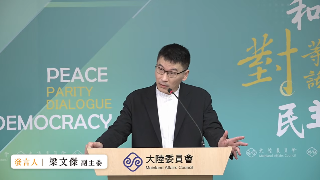 大陸委員會副主委暨發言人梁文傑。 圖：擷自直播畫面