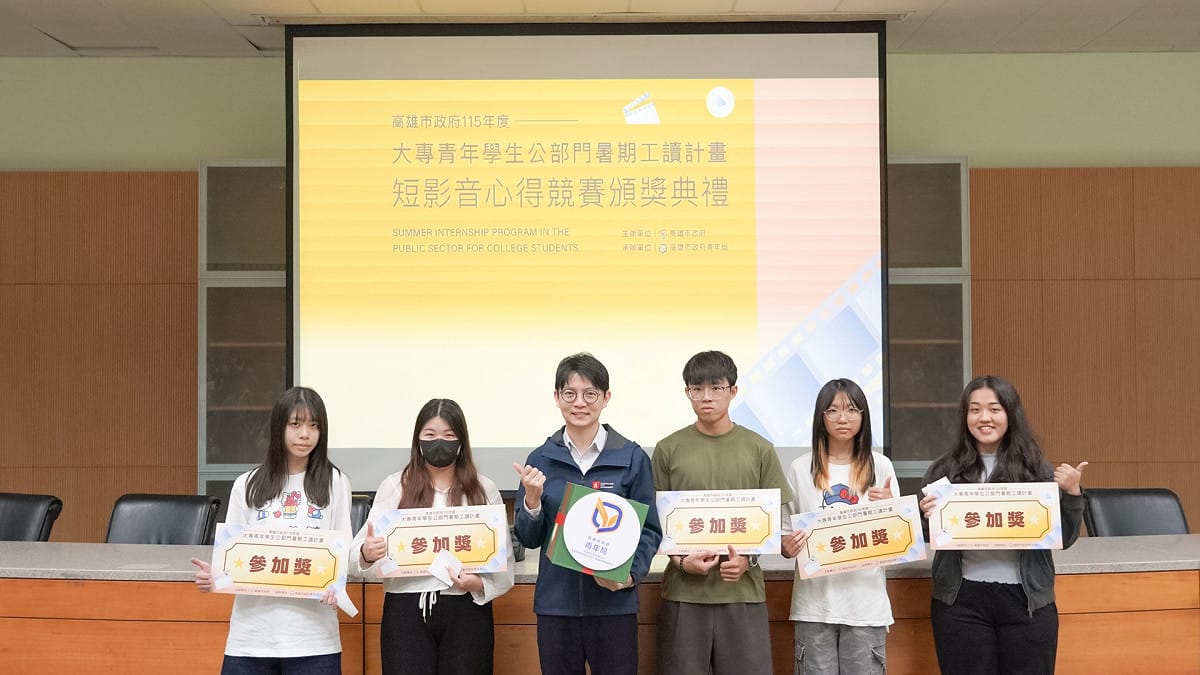 頒獎現場加碼抽出5名參加獎，為競賽增添驚喜。 圖：高雄市政府青年局／ 提供