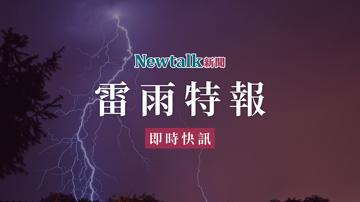 1縣市雷雨急墜！氣象署示警嚴防積淹災情