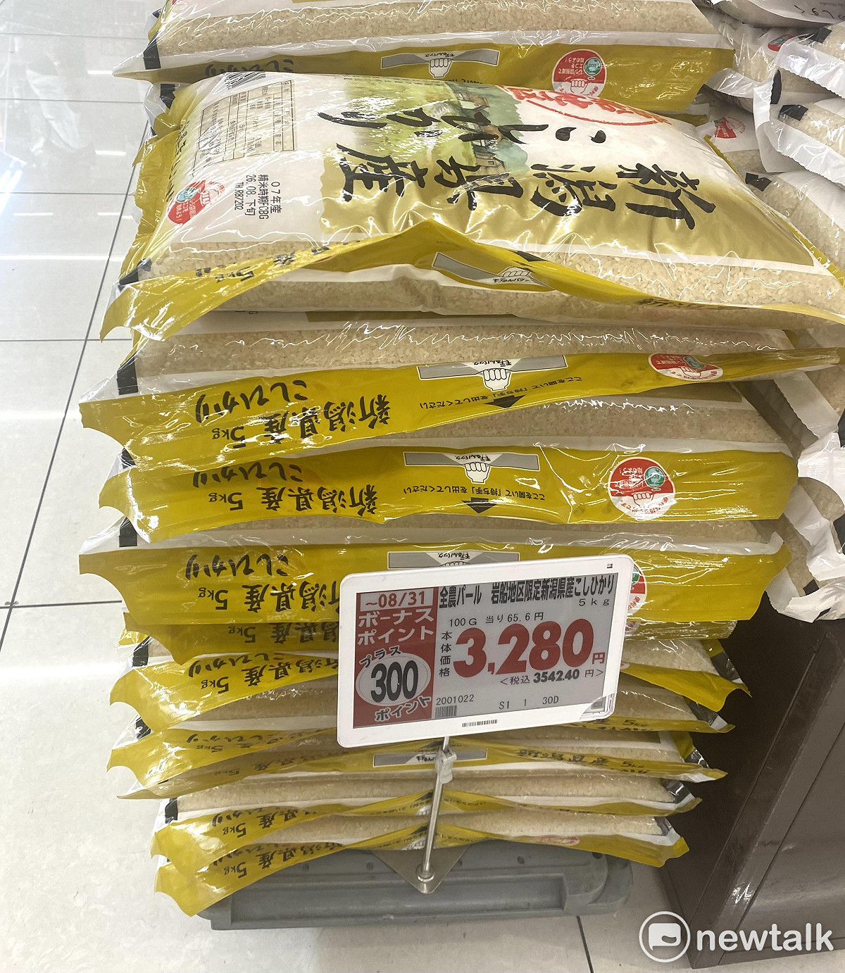 連最高級的新瀉越光米現在3公斤只賣3280日圓了。 圖：劉黎兒/攝