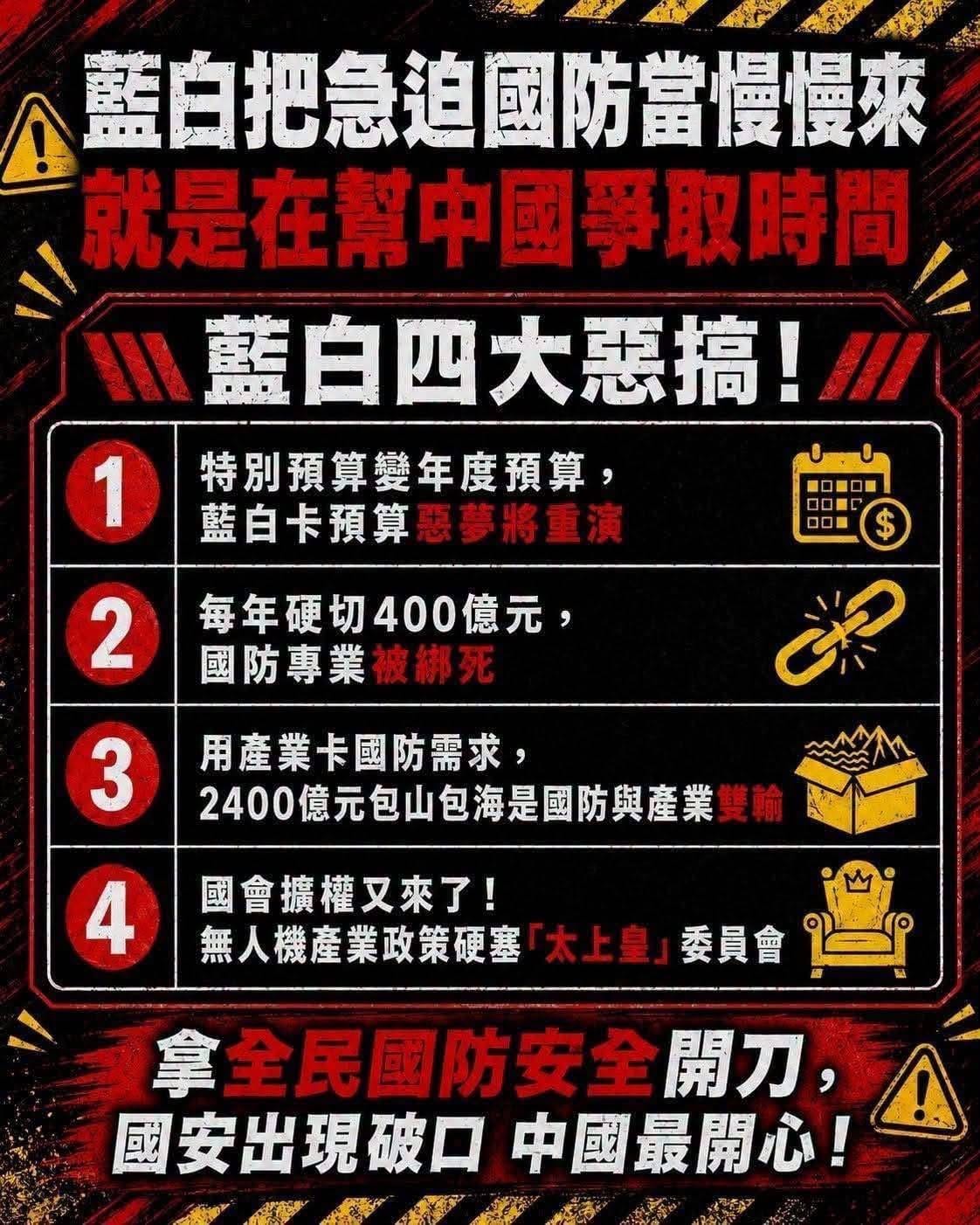 學者汪浩認張，行政院應重新提出軍用無人載具採購特別條例，並編列必要的軍購特別預算，讓產業發展與國防戰力分軌推進。 圖：翻攝自汪浩臉書