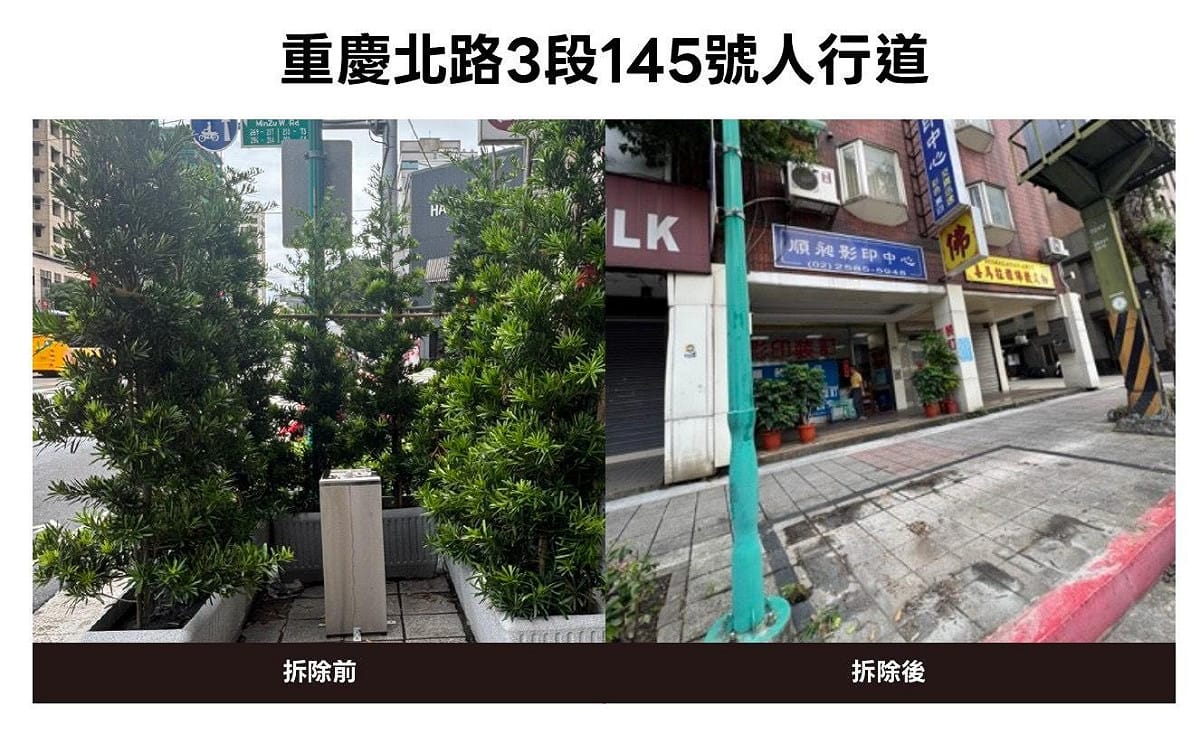 綠籬式吸菸區、重慶北路三段145號人行道也被抹除。 圖：顏若芳辦公室提供