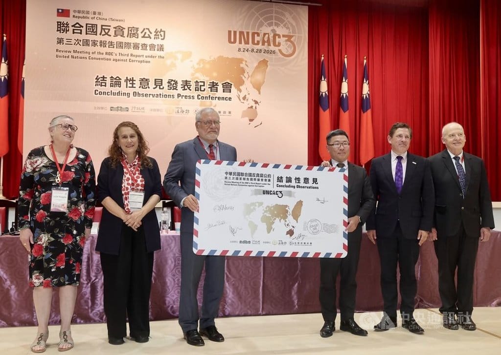 聯合國反貪腐公約（UNCAC）第3次國家報告國際審查會議日前落幕，結論性意見發布記者會28日在台北舉行，5名國際專家學者會中將結論性意見交給行政院政務委員林明昕（右3）。中央社記者張皓安攝　115年8月28日