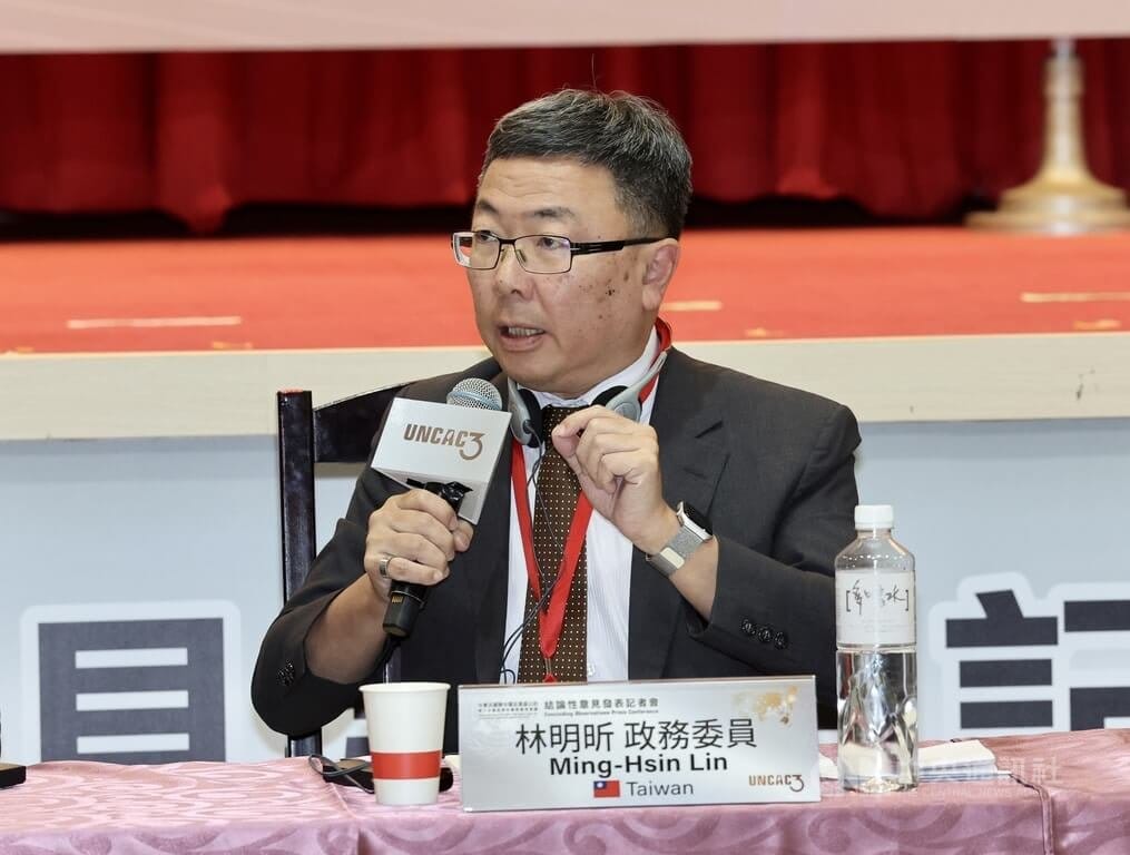 「聯合國反貪腐公約（UNCAC）第3次國家報告國際審查會議」結論性意見發表記者會28日在法務部舉行，行政院政務委員林明昕（圖）出席表示，審查委員所提意見都將作為未來擬定反貪腐政策規範及相關工作重要方向。中央社記者張皓安攝　115年8月28日