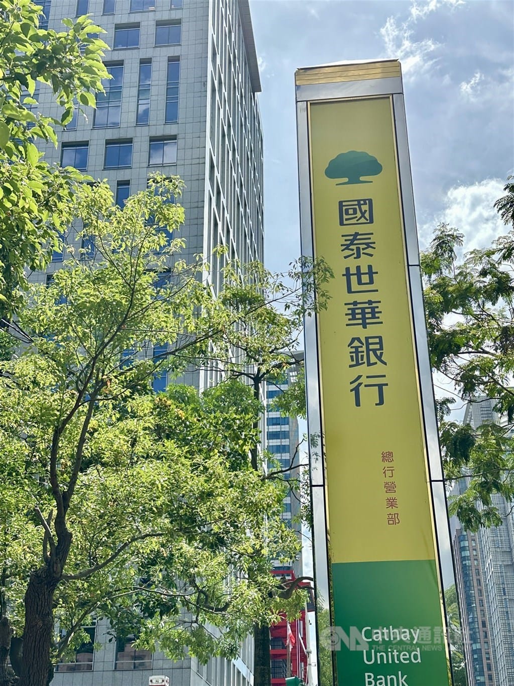 國泰世華銀行表示，台灣總體經濟環境佳，市場資金需求持續升溫，上半年企業放款年成長達21%。（中央社檔案照片） 圖：中央社提供