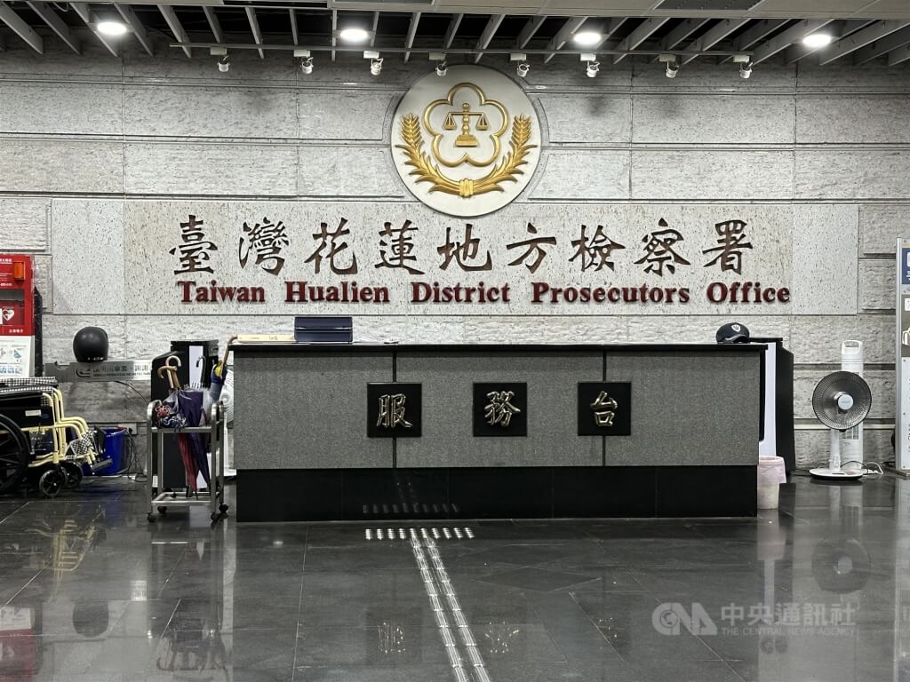 花蓮地方檢察署。（中央社檔案照片）