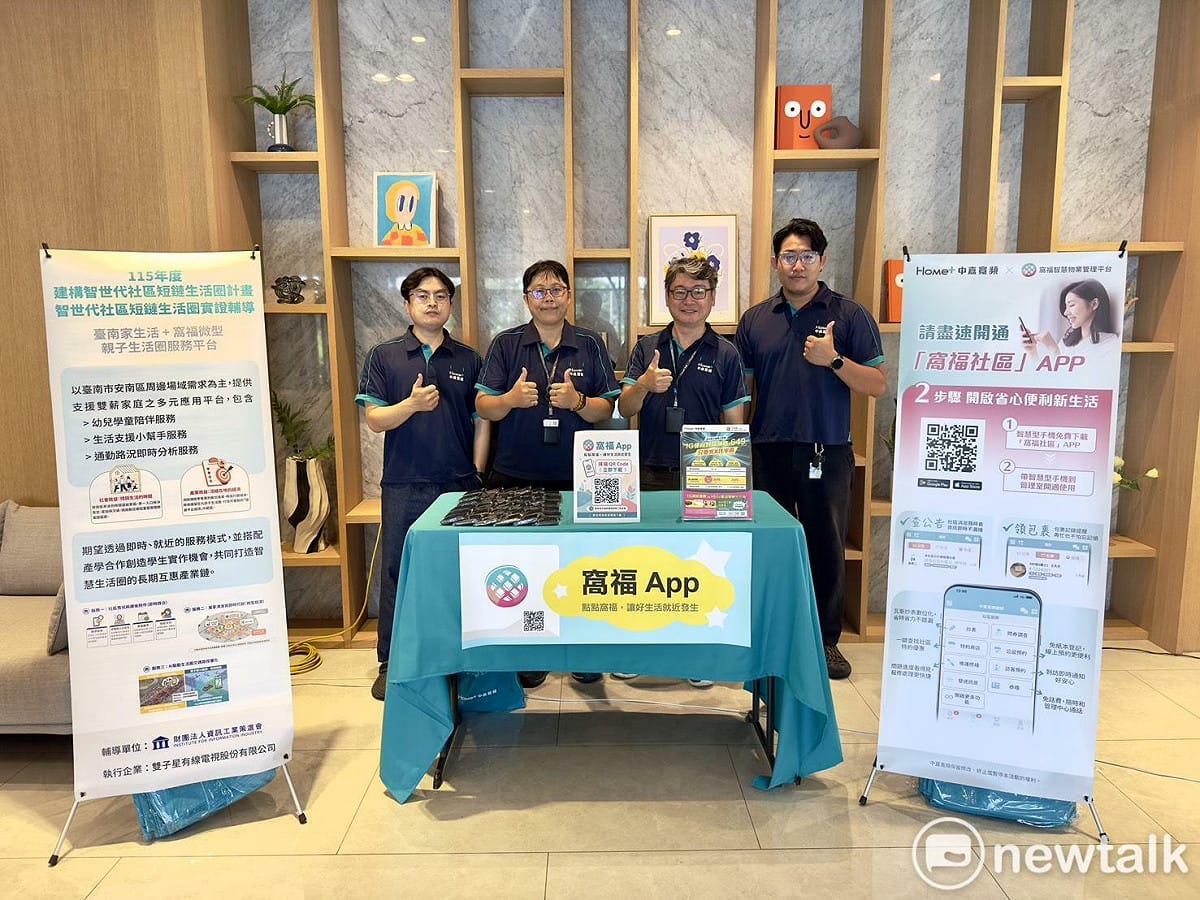 中嘉寬頻｜三冠王．雙子星舉辦「臺南家生活＋窩福微型親子生活圈」社區推廣活動。 圖：中嘉寬頻｜三冠王．雙子星提供