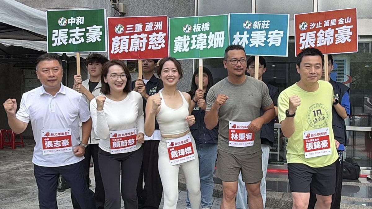 民進黨新北5選將著運動裝「衝」中選會登記，高喊「市政加速度，慧衝一起衝！」 圖：戴瑋姍辦公室提供