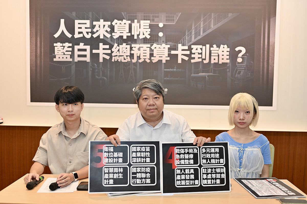 經濟民主連合今（1）日批評在野藍白兩黨拖延2026年中央政府總預算，造成國家三大傷害。 圖：經濟民主連合 提供