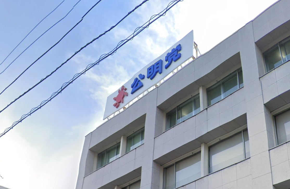 圖為公明黨中央黨部。 圖：翻攝自Google Map