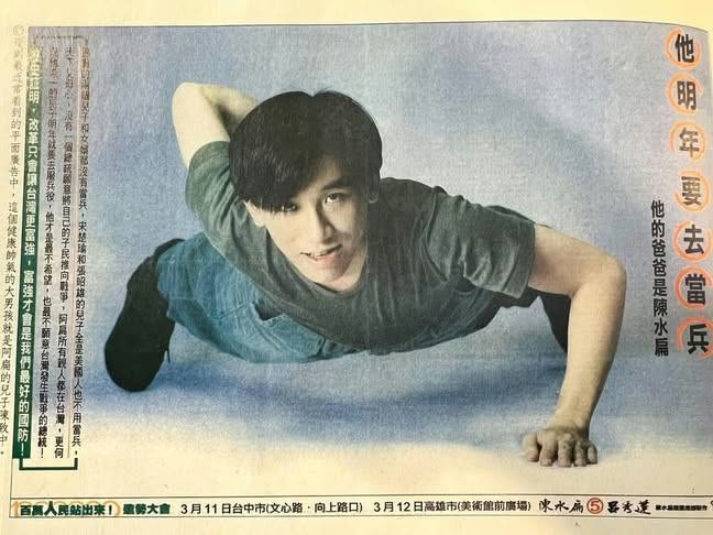陳水扁2000年總統大選前刊登兒子陳致中要去當兵的廣告 圖：翻拍自Threads