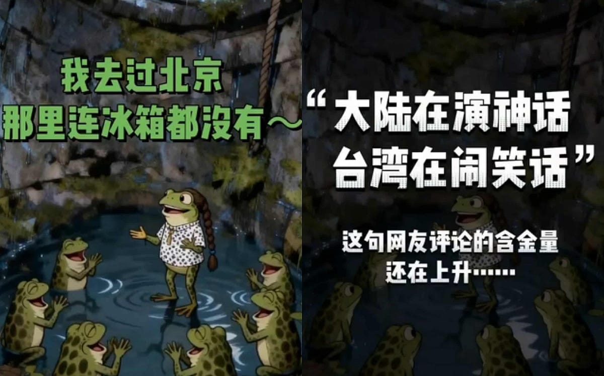 罵台「井底之蛙」慘翻車! 中媒吹「科技神話」網狂 「我去過那裡」反串吐槽